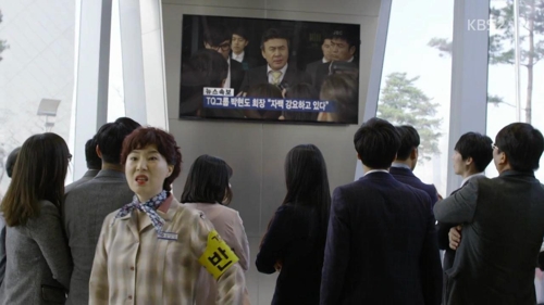 This image shows a highlighted scene from the finale of "Good Manager." (Yonhap)