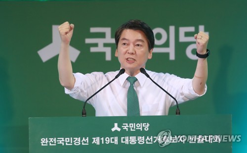 Ahn Cheol-soo delivers his acceptance speech at a gymnasium in the central city of Daejeon after winning the presidential nomination of the People's Party on April 4, 2017. (Yonhap)