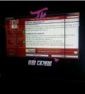 A screen at a theater in Seoul is infected with the WannaCry ransomware on May 15, 2017. (Yonhap)