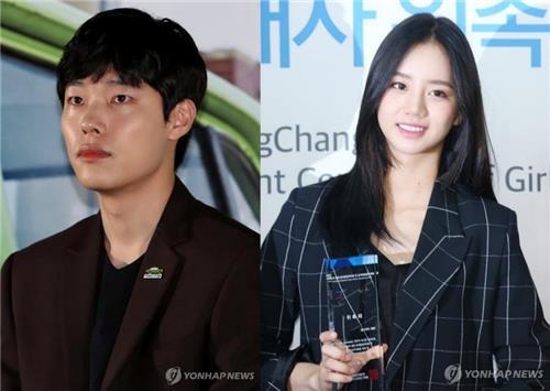 A composite image showing actor Ryu Jun-yeol (L) and singer-actress Hyeri (Yonhap)