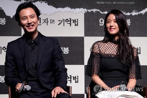 Actors Kim Nam-gil and Seol Hyun smile during a news conference at a Seoul theater on Aug. 8, 2017, to promote "Memoir of a Murderer." The Korean crime thriller opens in September. (Yonhap)