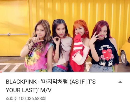 This screenshot captured from BLACKPINK's YouTube page shows the view count for the music video "As If It's Your Last" having reached over 100 million views. (Yonhap)