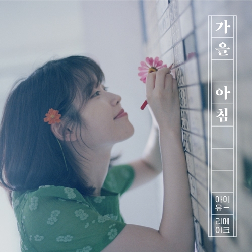A publicity image for IU's new song "Autumn Morning" provided by Fave Entertainment (Yonhap)