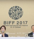 Kim Dong-ho (R), chairman of the Busan International Film Festival's board of directors, and Kang Soo-youn, the festival's executive director, attend a news conference to announce the lineup for the 22nd edition of the festival in Seoul on Sept. 11, 2017. (Yonhap)