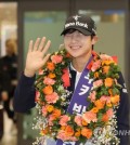 South Korean LPGA star Park Sung-hyun waves to her fans after arriving at Incheon International Airport on Dec. 4, 2017. (Yonhap)