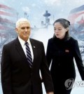 This image shows U.S. Vice President Mike Pence (L) and the North Korean leader's sister, Kim Yo-jong. (Yonhap)
