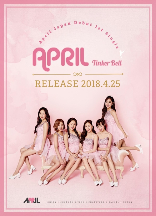 A promotional image for April's upcoming Japanese debut album, "Tinker Bell," provided by DSP Media (Yonhap)