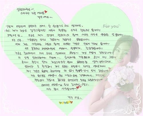 This image provided by YG Entertainment shows actress Choi Ji-woo's handwritten wedding announcement letter posted on her fan page on March 29, 2018. (Yonhap)