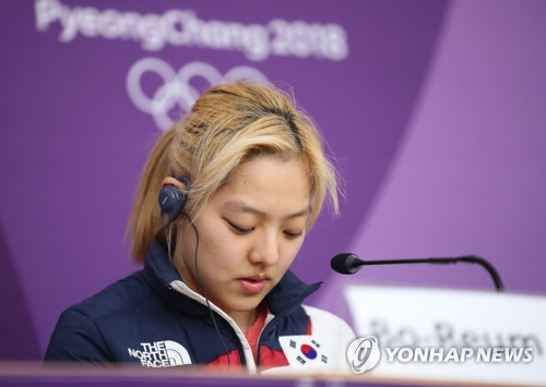 This file photo taken Feb. 24, 2018, shows South Korean speed skater Kim Bo-reum at a press conference at Gangneung Oval in Gangneung, Gangwon Province. (Yonhap)