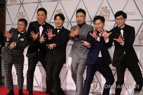 This file photo shows the cast of the popular MBC variety show "Infinite Challenge." (Yonhap)