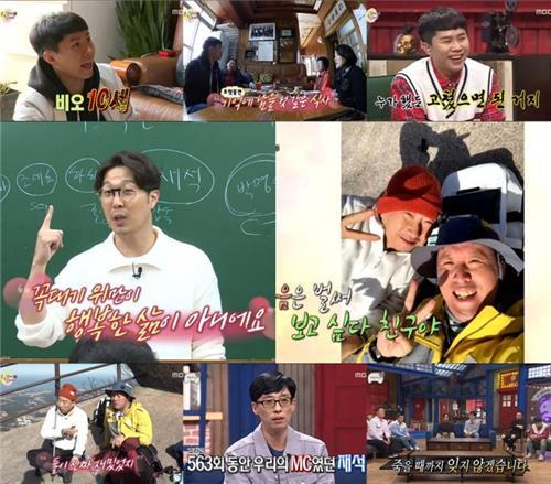 This image shows stills from the final episode of "Infinite Challenge," broadcast March 31, 2018. (Yonhap)