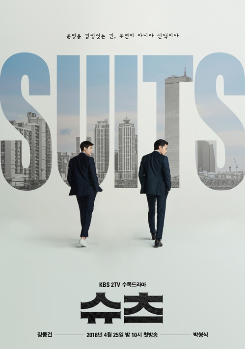 Korean Adaptation Of Suits Adds Local Color To Popular U S Drama The Korea Times