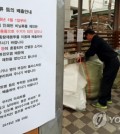 A notice announcing waste removal companies' decision not to collect plastic waste is posted on the wall of a garbage disposal area in an apartment complex in Yongsan, central Seoul, on April 1, 2018. (Yonhap)