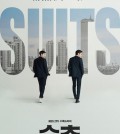 is poster for "Suits" was provided by KBS 2TV. (Yonhap)