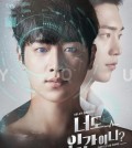 This image provided by KBS 2TV shows a poster for "Are You Human Too?" (Yonhap)