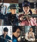 This image provided by CJ E&M shows a set of posters for the upcoming television series "Mr. Sunshine." (Yonhap)