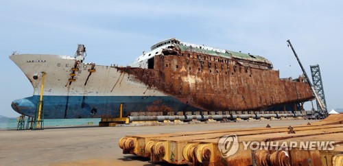 This photo, filed June 25, 2018, shows the wreckage of the Sewol ferry that was raised from sea in April this year, four years after it sank off the southwestern coast on April 16, 2014, killing more than 300 passengers. (Yonhap)