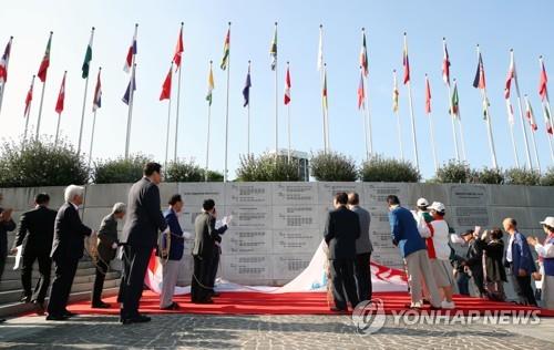 Officials unveil the Wall of Glory, a monument engraved with the names of workers and athletes who participated in the Seoul Olympics, at Olympic Park in Seoul to commemorate the 30th anniversary of the 1988 Olympic Games on Sept. 17, 2018. (Yonhap)