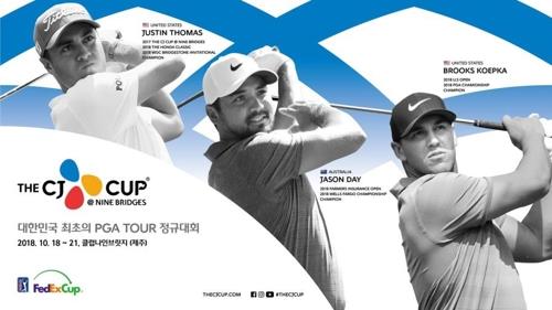 This promotional poster for the CJ Cup@Nine Bridges, provided by the organizer of the PGA Tour event, shows three of the top players in the field. From left: world No. 4 Justin Thomas, world No. 11 Jason Day, and world No. 2 Brooks Koepka. (Yonhap)