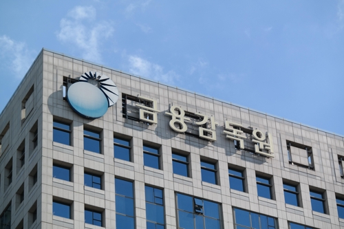 The Financial Supervisory Service (Yonhap)