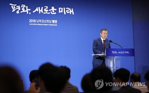 President Moon Jae-in holds a press conference in Seoul on Sept. 20, 2018, to address the nation on the outcome of his three-day trip to Pyongyang for a bilateral summit with North Korean leader Kim Jong-un. (Yonhap)