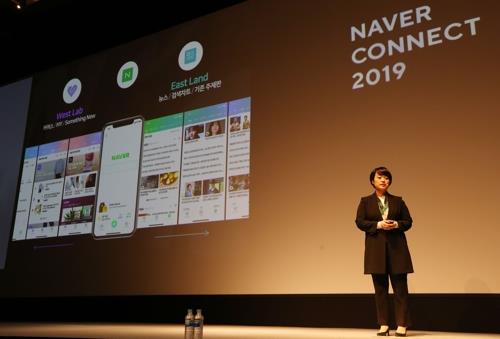Han Seong-sook, CEO of South Korea's top portal operator, Naver Corp., talks during a company event on Oct. 10, 2018. (Yonhap)