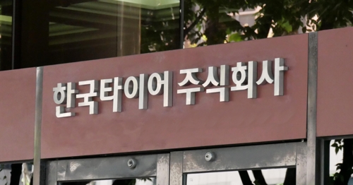 A Hankook Tire Co. sign at the company's main office in southern Seoul (Yonhap)
