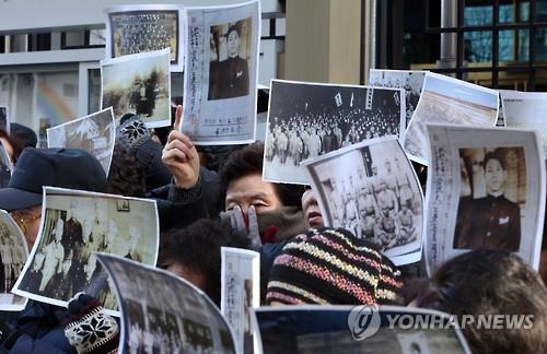 Families of victims of wartime forced labor in the Asia-Pacific region stage a protest rally in front of the foreign ministry headquarters in central Seoul on Dec. 28, 2015, calling for compensation for their suffering. (Yonhap)