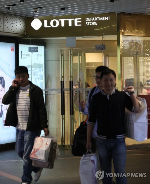In this photo taken Nov. 5, 2018, customers leave a Lotte Department Store branch in central Seoul. (Yonhap)