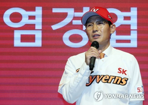New SK Wyverns manager Yeom Kyung-yup speaks during his inauguration ceremony in Incheon on Nov. 15, 2018. (Yonhap)