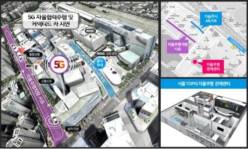 This image and map provided by the Seoul Metropolitan Government show designs for the test run of 5G self-driving cars in the Sangam district in western Seoul. (Yonhap) 