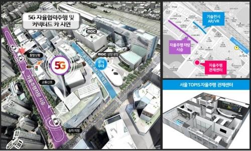 This image and map provided by the Seoul Metropolitan Government show designs for the test run of 5G self-driving cars in the Sangam district in western Seoul. (Yonhap)