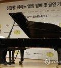 This photo, provided by Universal Music, shows conductor and pianist Chung Myung-whun. (PHOTO NOT FOR SALE) (Yonhap)