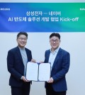 Han Jin-man (L), executive vice president and head of memory global sales and marketing at Samsung Electronics Co., and Chung Suk-geun (R), CEO of Naver CLOVA CIC, are seen in this photo provided by Samsung on Dec. 6, 2022. (PHOTO NOT FOR SALE) (Yonhap)