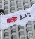 A flag with the logo of LG Electronics Inc. is shown in this undated file photo taken in Yeouido, Seoul. (Yonhap)