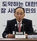 Finance Minister Choo Kyung-ho speaks during an event held in the central city of Sejong on Feb. 20, 2023. (Yonhap)