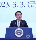 President Yoon Suk Yeol speaks during a ceremony at the COEX exhibition center in Seoul on March 3, 2023, to mark the 57th Taxpayers' Day and present people with presidential citations for being exemplary taxpayers. (Yonhap)