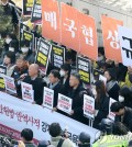 Members of a progressive activist group stage a rally in front of the foreign ministry in Seoul on March 6, 2023, to protest the South Korean government's solution for addressing the issue of compensation for Japan's wartime forced labor. The government formally proposed compensating more than a dozen victims of Japan's wartime forced labor through a Seoul-backed public foundation, instead of direct payments from responsible Japanese firms. (Yonhap)