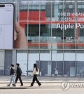 Hyundai Card Co. advertises the launch of Apple Pay in South Korea on the facade of the Hyundai Card Music Library in Itaewon, central Seoul, on March 21, 2023. (Yonhap)