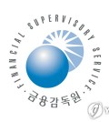 Logo of Financial Supervisory Service (PHOTO NOT FOR SALE) (Yonhap)