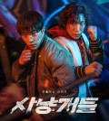 The promotional poster of Netflix original series "Bloodhounds" is seen in this photo provided by Netflix. (PHOTO NOT FOR SALE) (Yonhap)