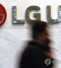 This file photo taken Feb. 6, 2023, shows the logo of LG Uplus Corp. on the wall of the company's headquarters in Seoul. (Yonhap)