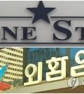 Lone Star seeks to cancel int'l tribunal order against S. Korea