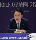 President Yoon Suk Yeol speaks during a meeting with South Korean business officials interested in participating in Ukraine's reconstruction at a hotel in Warsaw on July 14, 2023. (Pool photo) (Yonhap)