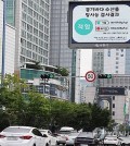 A signboard set up in front of Suwon City Hall in Gyeonggi Province on Aug. 30, 2023, shows the results of radiation tests on seafood amid safety concerns after Japan's release of contaminated water from its crippled Fukushima nuclear power plant into the ocean. (Yonhap)