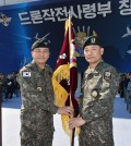 South Korea's Joint Chiefs of Staff (JCS) Chairman Gen. Kim Seung-kyum (L) presents the flag of the newly established Drone Operations Command to the unit's inaugural commander, Maj. Gen. Lee Bo-hyung, during the command's launch ceremony at an undisclosed area around Pocheon, 51 kilometers northeast of Seoul, on Sept. 1, 2023, in this photo provided by the JCS. (PHOTO NOT FOR SALE) (Yonhap)
