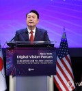 President Yoon Suk Yeol delivers a keynote speech at the Digital Vision Forum at New York University in New York on Sept. 21, 2023. (Yonhap)
