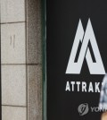 This photo taken on Aug. 17, 2023, shows the exterior of the office of Attrakt, the K-pop label behind girl group Fifty Fifty, in Seoul. (Yonhap)