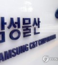 Samsung C&T beats earnings estimates