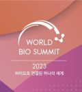 A screenshot image of the 2023 World Bio Summit event logo (PHOTO NOT FOR SALE) (Yonhap)